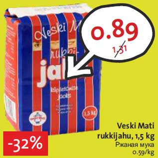 Скидка - Ржаная мука