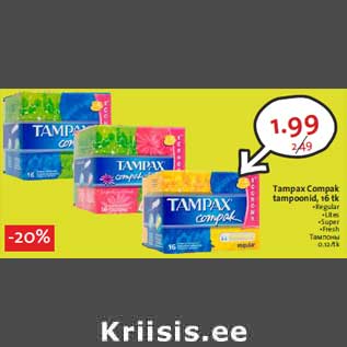 Скидка - Тампоны