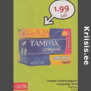 Скидка - Тампоны