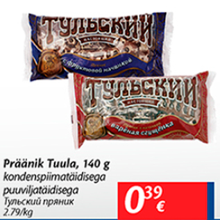 Скидка - Тульский пряник