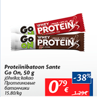 Скидка - Протеиновые батончики