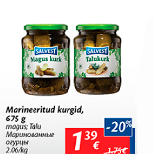 Скидка - Маринованные огурцы