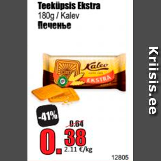 Allahindlus - Teeküpsis Ekstra