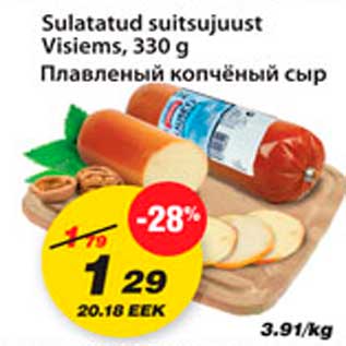 Скидка - Плавленый копченый сыр