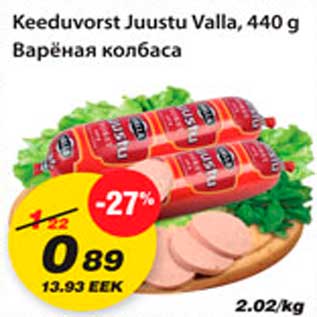 Скидка - Вареная колбаса с сыром