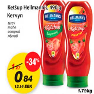 Allahindlus - Ketšup Hellmann`s