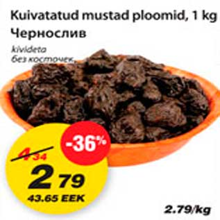 Скидка - Чернослив