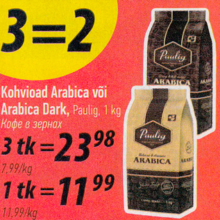 Allahindlus - Kohvioad Arabica või Arabica Dark