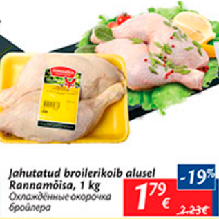 Allahindlus - Jahutatud broilerikoib alusel Rannamõisa, 1 kg