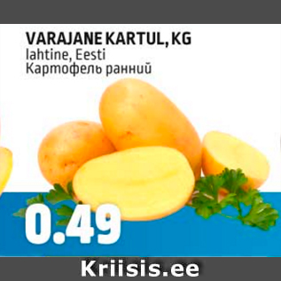 Allahindlus - VARAJANE KARTUL, KG
