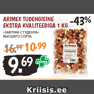 Allahindlus - ARIMEX TUDENGIEINE EKSTRA KVALITEEDIGA 1 KG