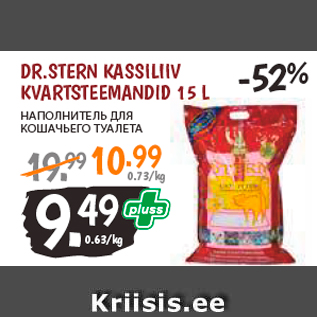 Allahindlus - DR.STERN KASSILIIV KVARTSTEEMANDID 15 L