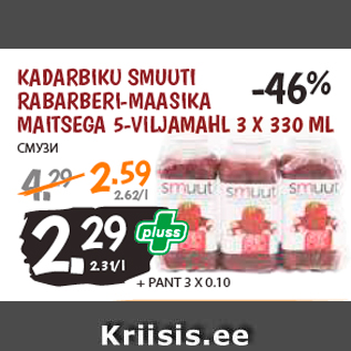 Allahindlus - KADARBIKU SMUUTI RABARBERI-MAASIKA MAITSEGA 5-VILJAMAHL 3 X 330 ML