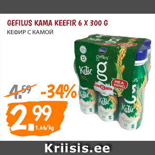 Allahindlus - GEFILUS KAMA KEEFIR 6 X 300 G