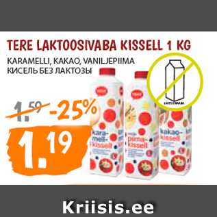 Скидка - КИСЕЛЬ БЕЗ ЛАКТОЗЫ