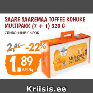 Allahindlus - SAARE SAAREMAA TOFFEE KOHUKE MULTIPAKK (7 + 1) 320 G