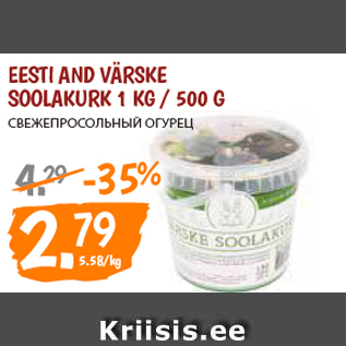 Allahindlus - EESTI AND VÄRSKE SOOLAKURK 1 KG / 500 G