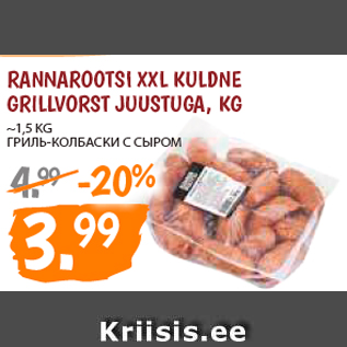 Allahindlus - RANNAROOTSI XXL KULDNE GRILLVORST JUUSTUGA, KG ~1,5 KG