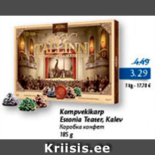 Allahindlus - Kompvekikarp Estonia Teater, Kalev 185 g