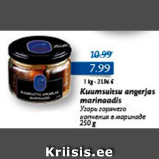 Allahindlus - Kuumsuitsu angerjas marinaadis 250 g