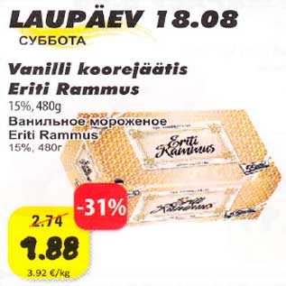 Скидка - Ванильное мороженное Eriti Rammus 15%, 480г