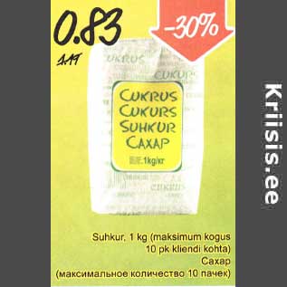 Allahindlus - Suhkur,