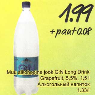 Скидка - Алкогольный напиток