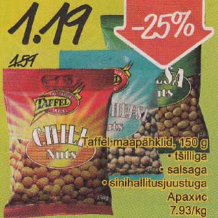 Скидка - Арахис