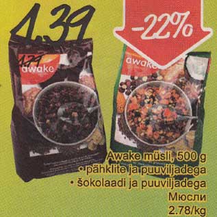 Скидка - Мюсли