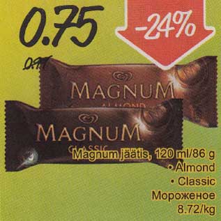 Скидка - Мороженое