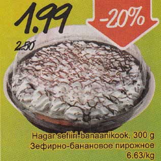 Скидка - Зефирно-банановое пирожное