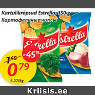 Скидка - Картофельные чипсы