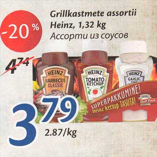 Allahindlus - Grillkastmete assortii Heinz, 1,32 kg