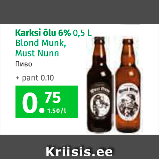 Allahindlus - Karksi õlu