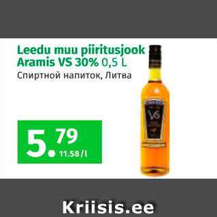Скидка - Спиртной напиток, Литва