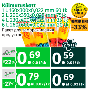 Скидка - Пакеты для заморыживания продуктов