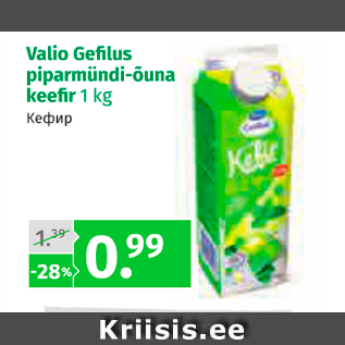 Allahindlus - Valio Gefilus piparmündi-õuna keefir 1 kg