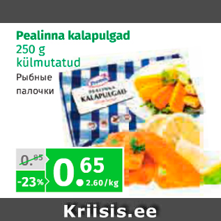 Allahindlus - pealinna kalapulgad 250 g