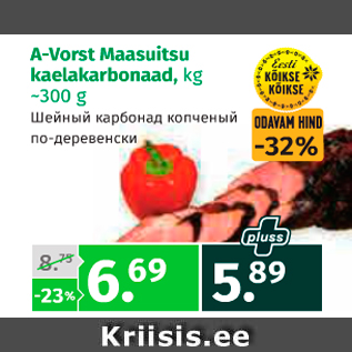 Скидка - Шейный карбонад копченый по-деревенски