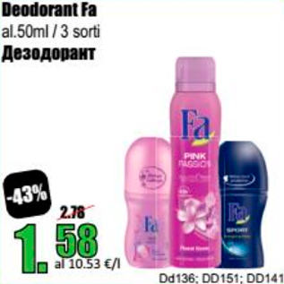 Скидка - Дезодорант