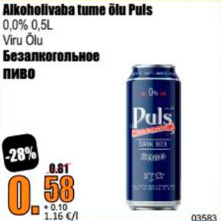 Allahindlus - Alkohoolivaba tume õlu Puls