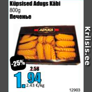 Allahindlus - Küpsised Adugs Käbi 800 g