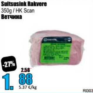 Allahindlus - Suitsusink Rakvere