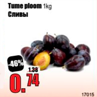 Allahindlus - Tume ploom 1 kg