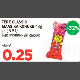 Скидка - Глазированный сырок