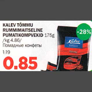 Allahindlus - KALEV TÕMMU RUMMlMAlTSELlNE PUMATIKOMPVEKlD 175g