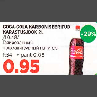 Allahindlus - COCA-COlA KARBONISEERITUD KARASTUSJOOK 2L