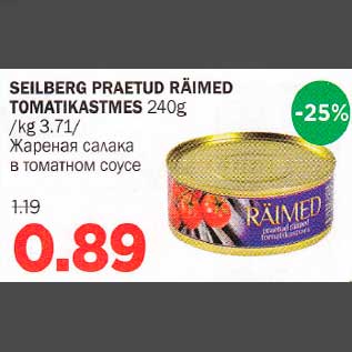 Скидка - Жареная салака в томатном соусе