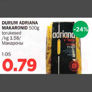 Скидка - Макароны