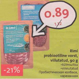 Скидка - Пробиотическая колбаса,нарезанная
